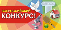 Всероссийский конкурс «Педагогический калейдоскоп», 2012