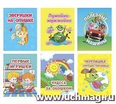 Комплект "Книжки-малышки": 6 в 1 — интернет-магазин УчМаг