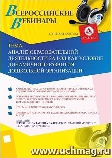 Конкурсы Онлайн для педагогов - «Учсовет» Бесплатные конкурсы для педагогов и детей