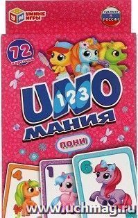 Развивающая игра "Уномания. Пони" — интернет-магазин УчМаг