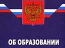 Не обсудить ли закон вновь? Не обсудить ли закон вновь?