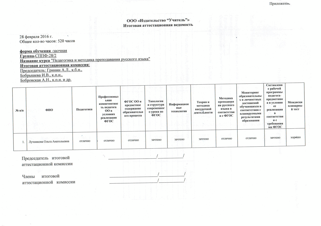 Prikaz_o_formakh_dokumentov_po_dvizheniiu_kontingenta-6