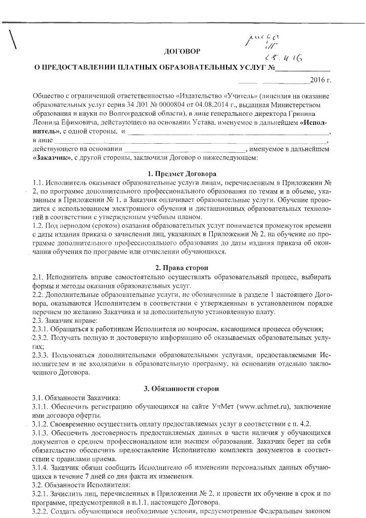 doc10-1.jpg