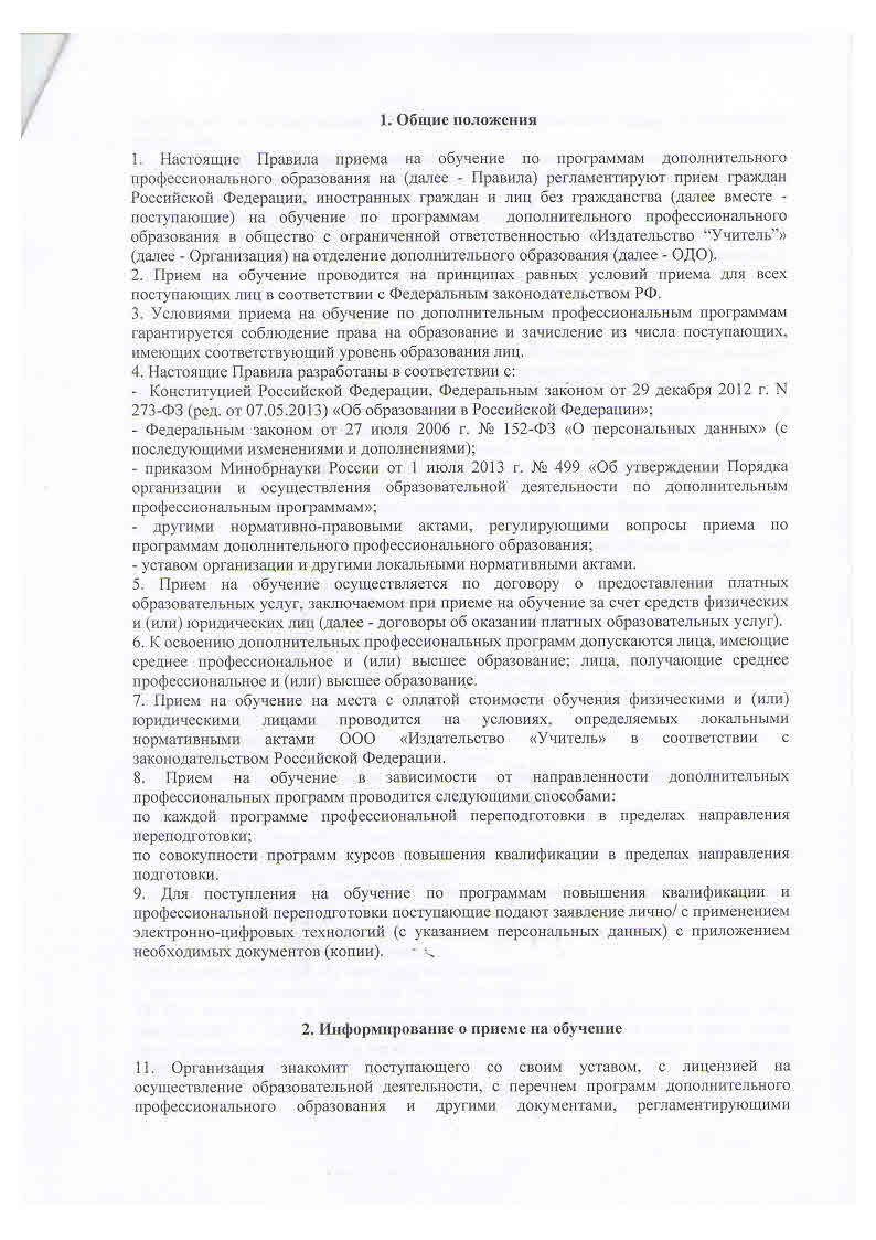 doc4-3.jpg