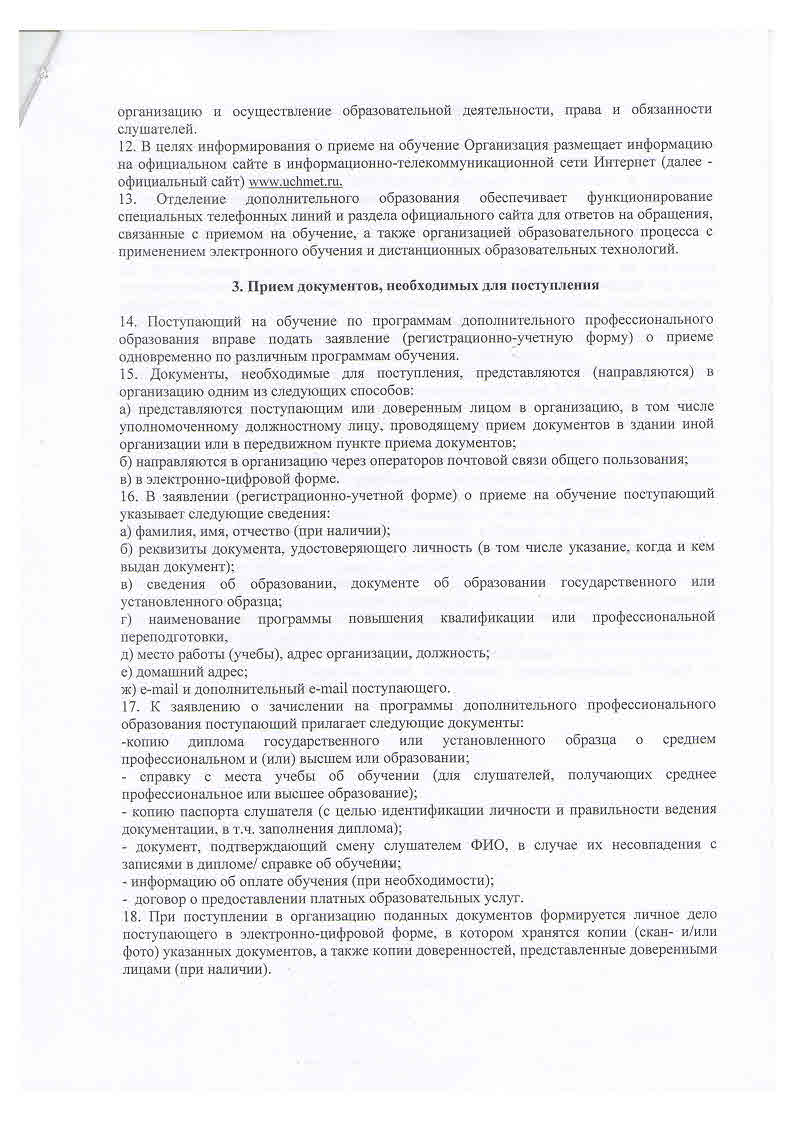 doc4-4.jpg