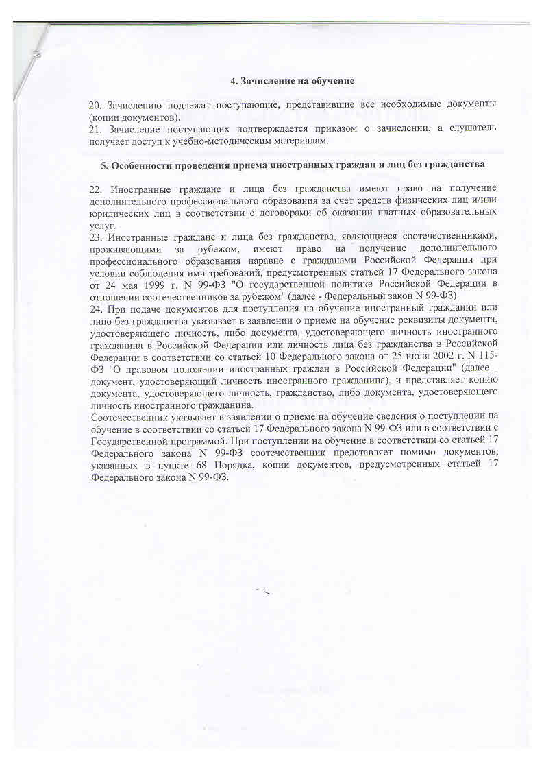 doc4-5.jpg