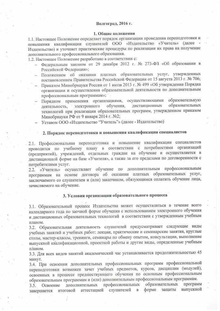 doc4-2.jpg