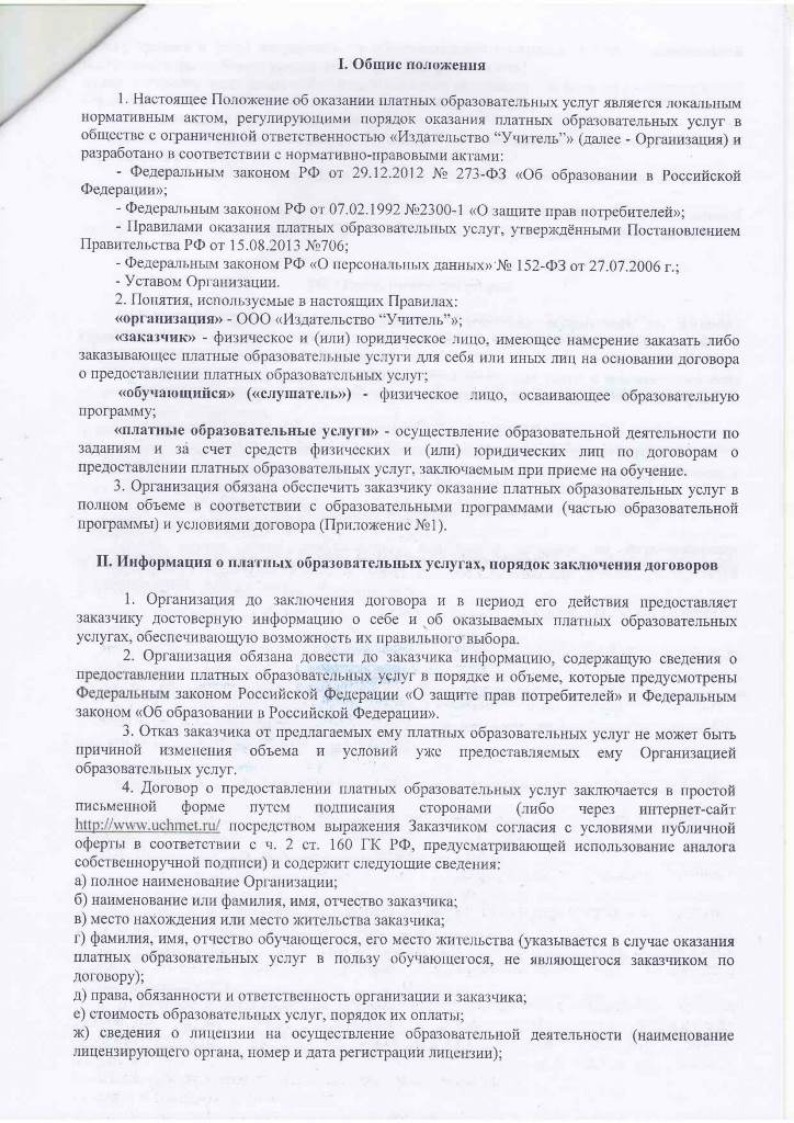 doc6-2.jpg