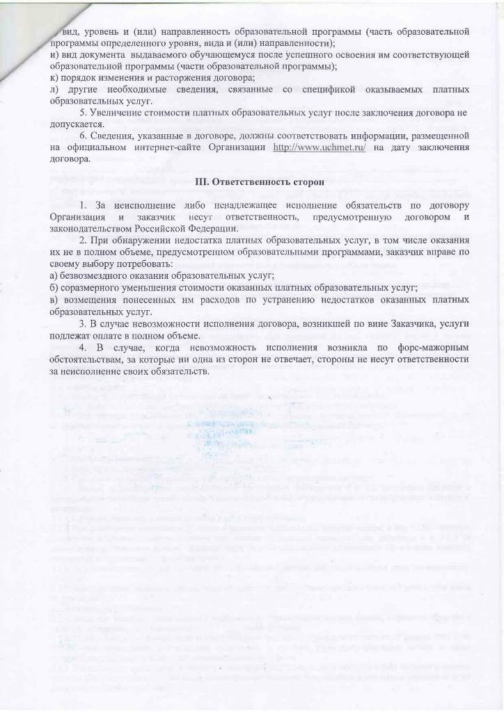 doc6-3.jpg