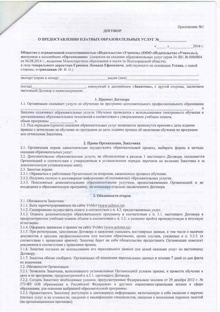 doc6-4.jpg
