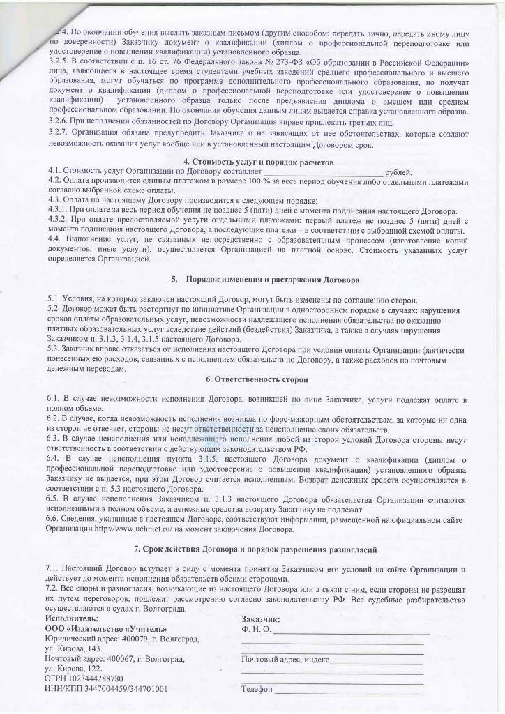 doc6-5.jpg