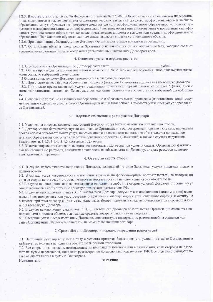 doc9-2.jpg
