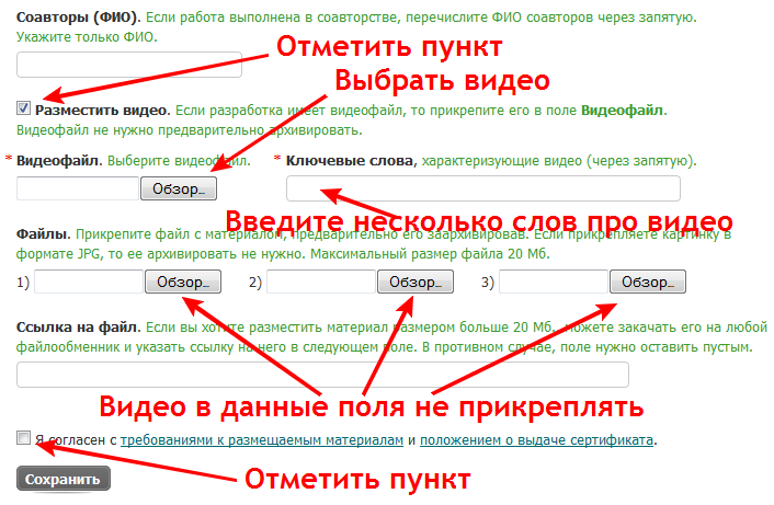 Инструкция по добавлению видео