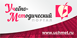 УчМет - учебно-методический портал. Профпереподготовка. Курсы повышения квалификации. Вебинары. Библиотека разработок