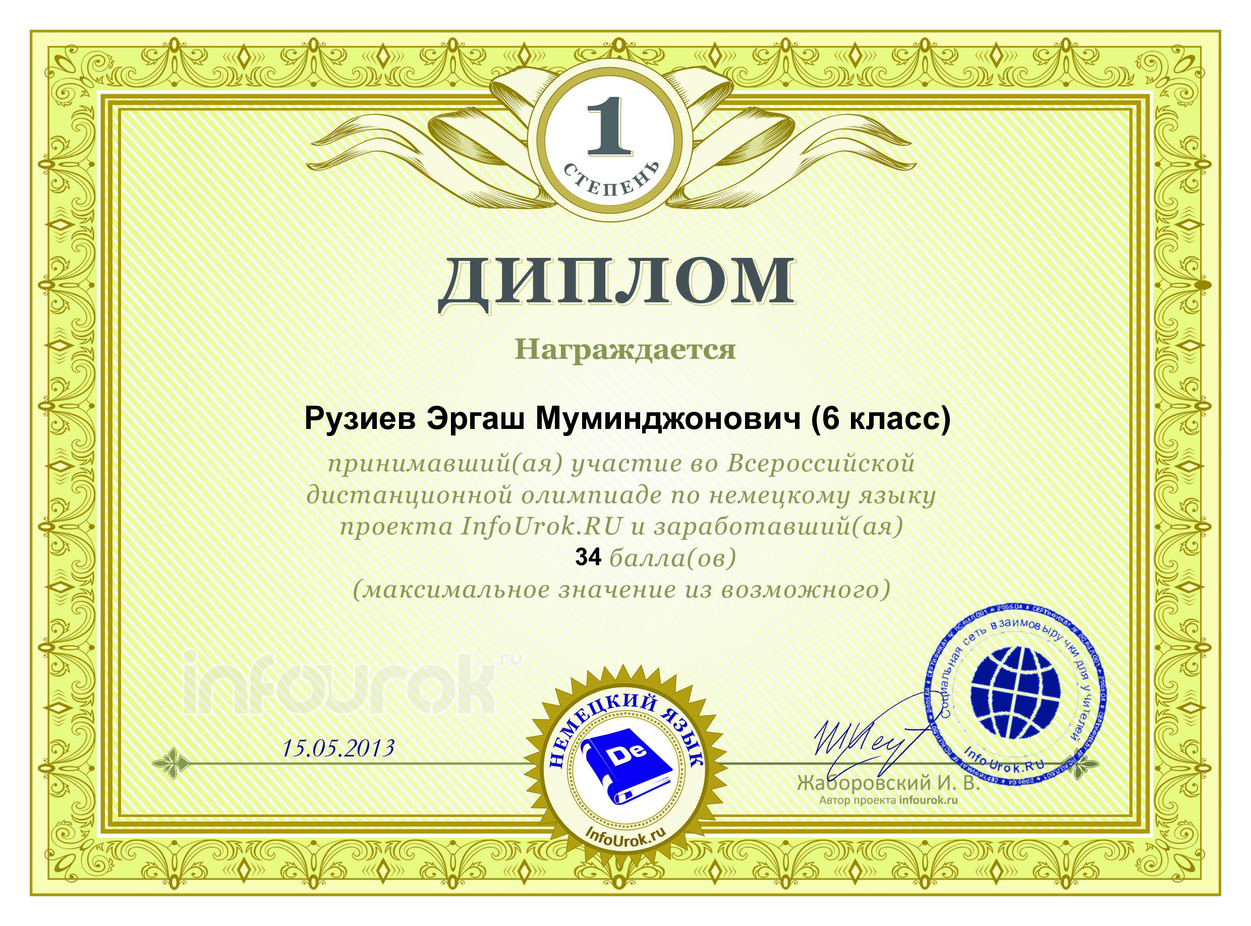 Инфоурок 9 класс проект
