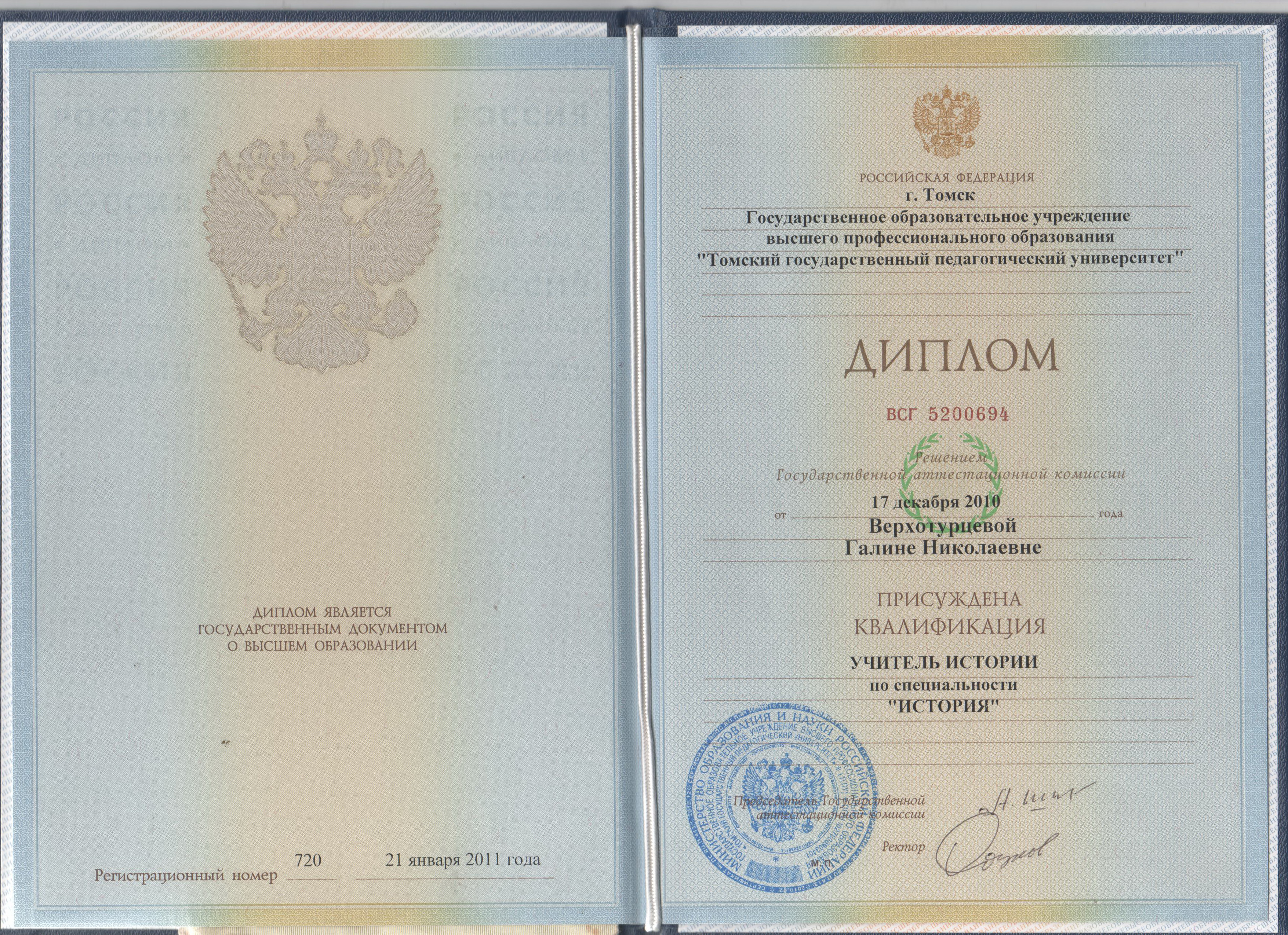 Купить Диплом Института В Магнитогорске