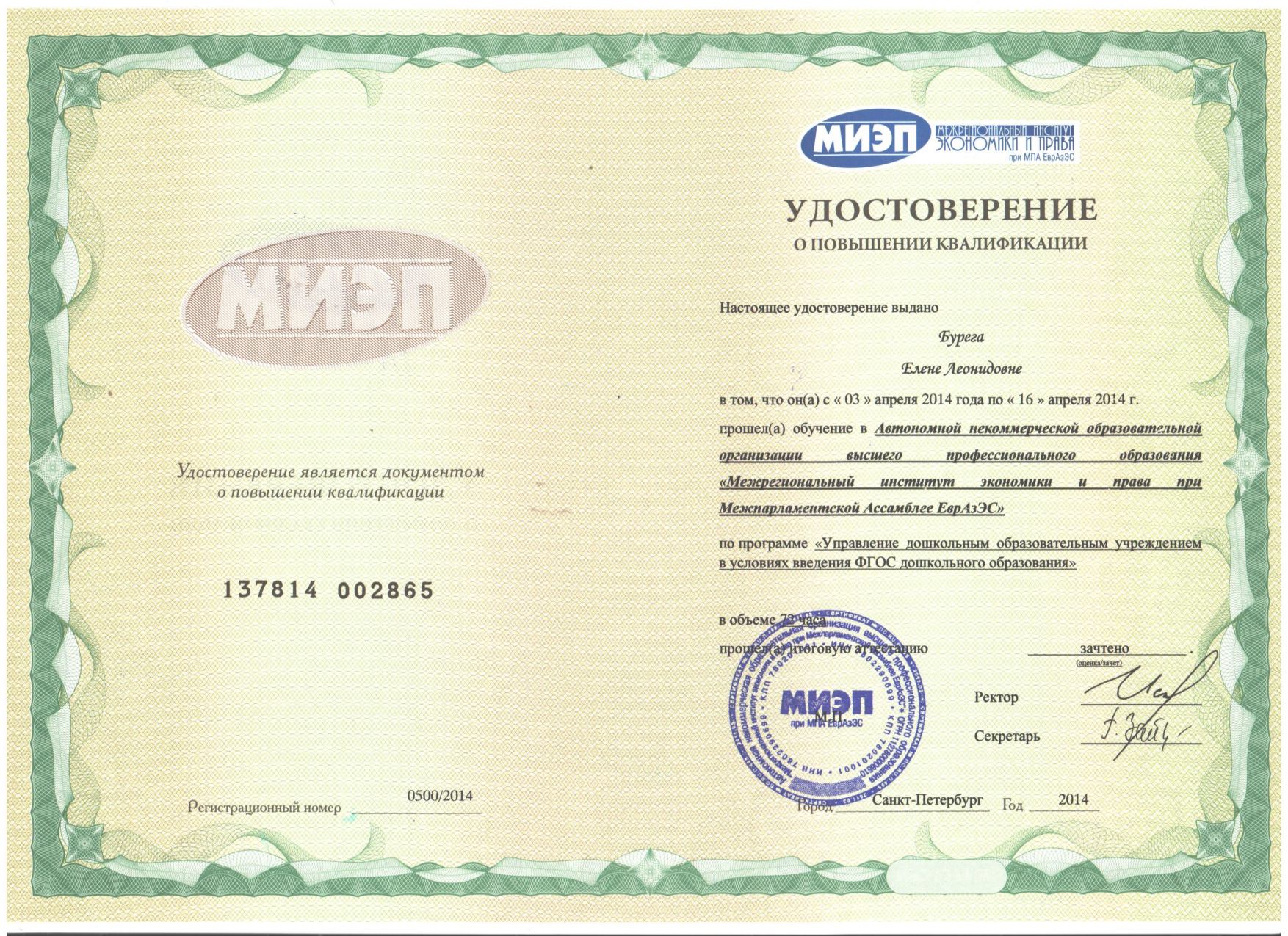 Дипломная работа по теме Управление дошкольным образовательным учреждением в условиях автономии Дипломная работа по теме Управление дошкольным образовательным учреждением в условиях автономии