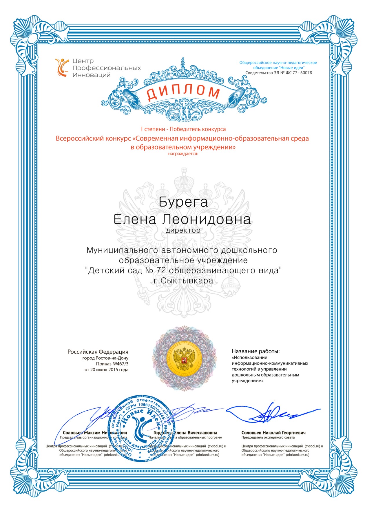 Дипломная работа по теме Управление дошкольным образовательным учреждением в условиях автономии Дипломная работа по теме Управление дошкольным образовательным учреждением в условиях автономии