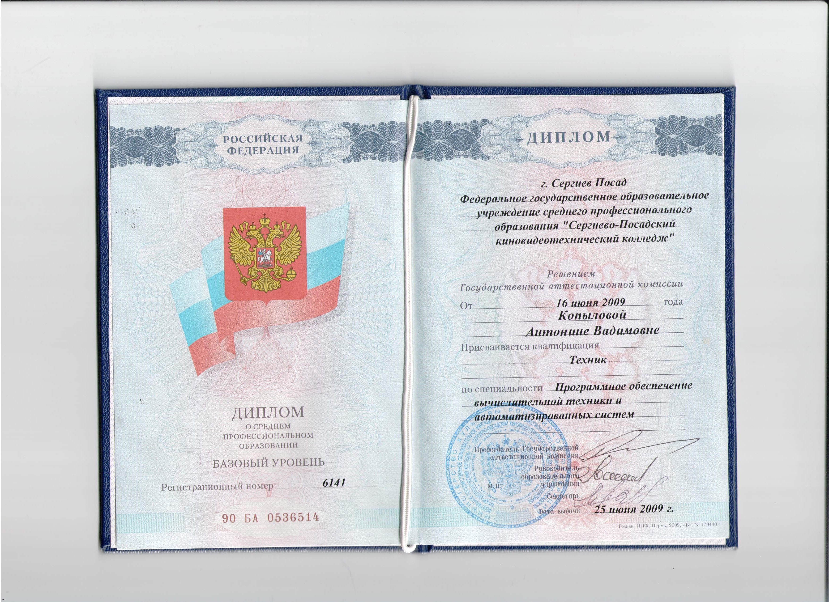 Купить Диплом Средне Специальном Образовании Красноярск