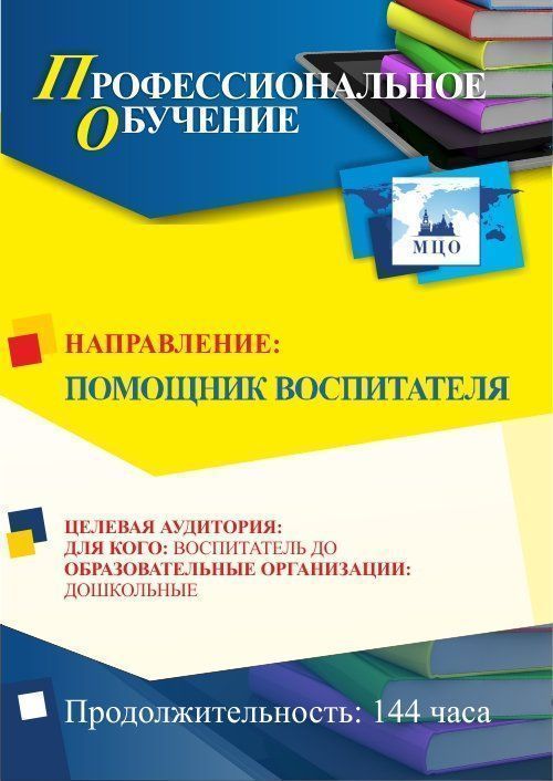 Контрольная работа по теме Воспитатель дошкольного учреждения – специалист по дошкольному воспитанию