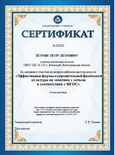 ШКОЛА ПЕДАГОГОВ. Какие занимательные формы физической культуры для учебы и отдыха сохранят здоровье детей? Занятия, разминки, гимнастика в картинках – это интересно и классно!