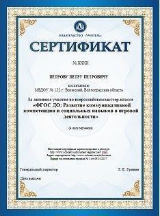ШКОЛА ПЕДАГОГОВ. Сюжетно-ролевая игра – первый опыт социализации. Как сформировать социальный опыт ребенка и перенести его в игру?