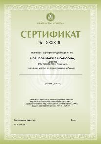 Вебинар «Создание предметно-развивающей среды: реализация принципов ФГОС ДО»