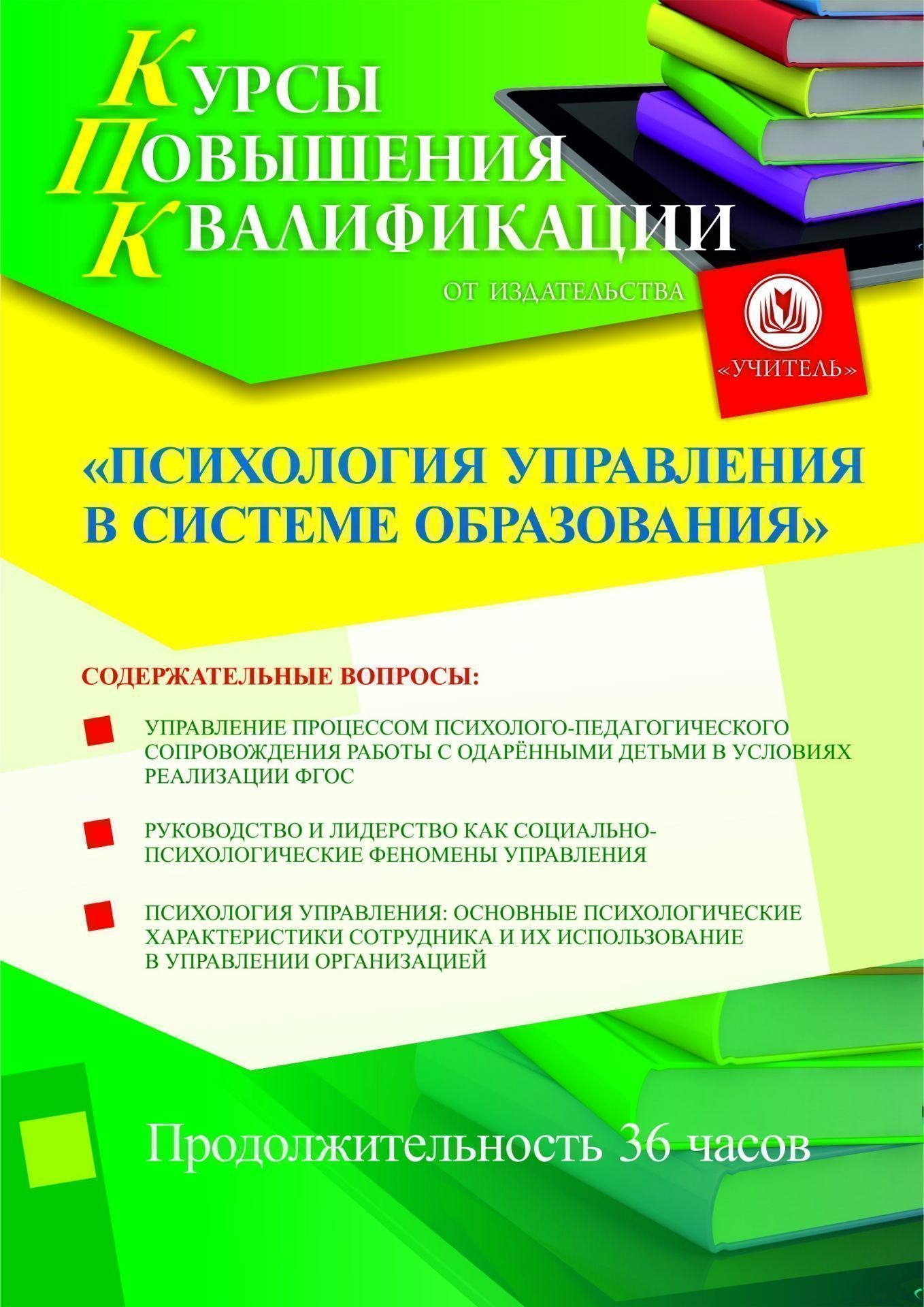 Книга: Исследование психологического климата в организации