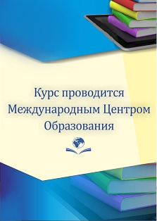 Практическая деятельность педагогов дошкольного образования по проектированию образовательной деятельности с применением STEАM-технологий (36 ч.)