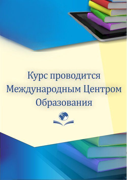 Организация логопедической помощи в дошкольной образовательной организации (в условиях реализации ФГОС ДО) СТКФМ-53 - фото 1