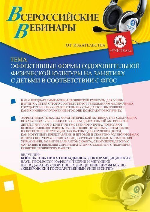 Какие занимательные формы физической культуры для учебы и отдыха сохранят здоровье детей? Занятия, разминки, гимнастика в картинках – это интересно и классно! - изображение № 1
