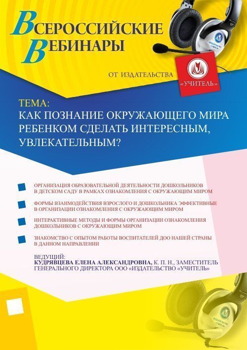 Как познание окружающего мира ребенком сделать интересным, увлекательным? - изображение № 1