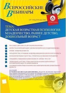 Детская возрастная психология: младенчество, раннее детство, дошкольный возраст