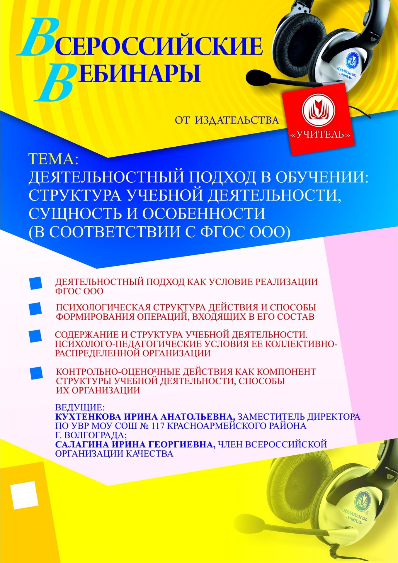 Деятельностный подход в обучении: структура учебной деятельности, сущность и особенности (в соответствии с ФГОС ООО) - изображение № 1