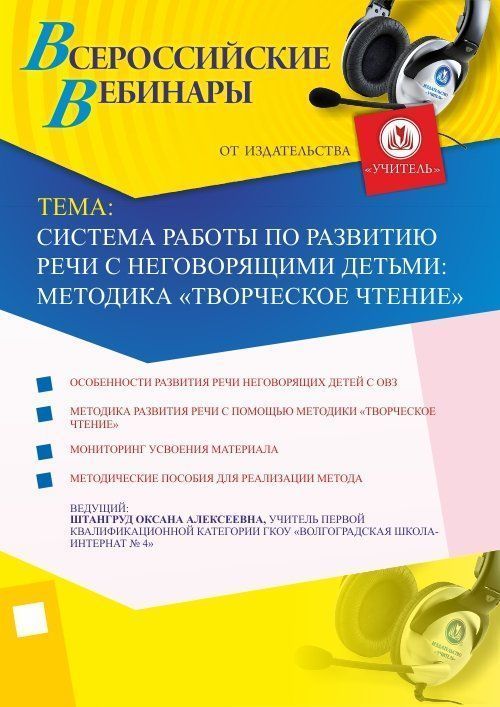 Работа С Неговорящими Детьми Практический Работа С Неговорящими Детьми Практический