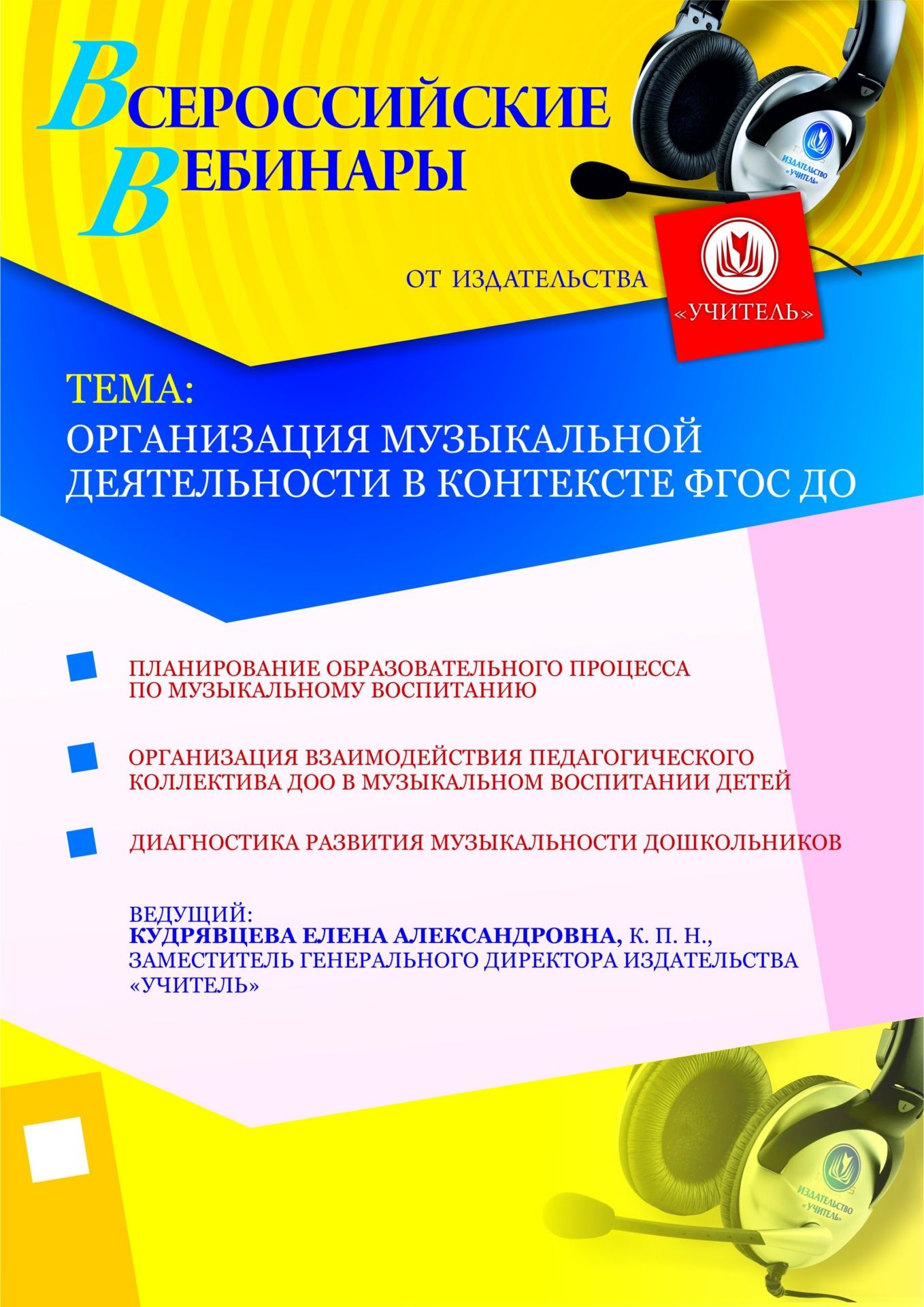 Организация музыкальной деятельности в контексте ФГОС ДО - изображение № 1