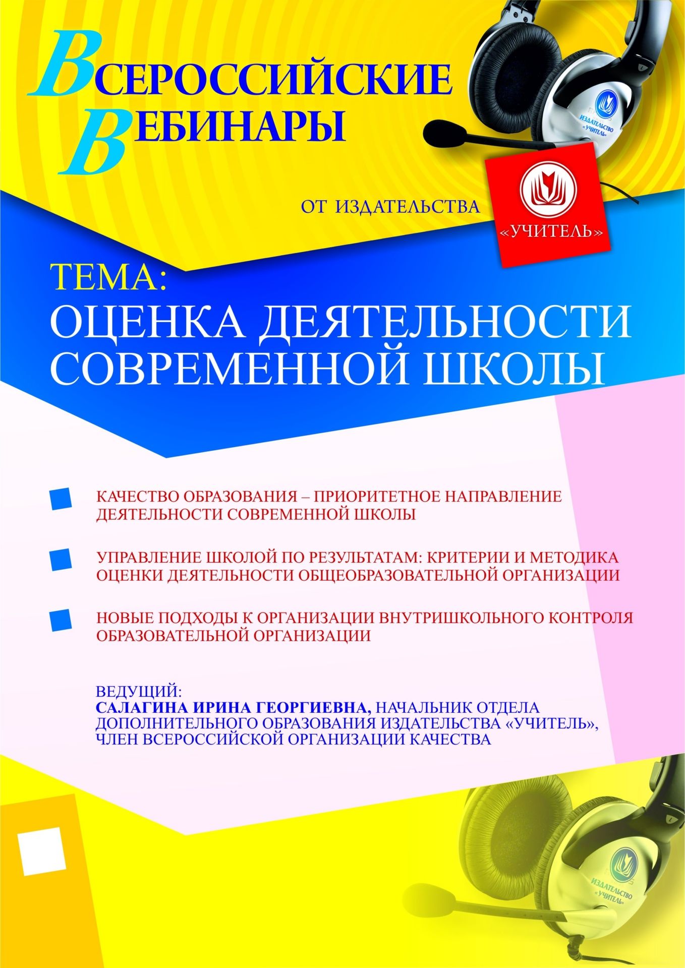 Оценка деятельности современной школы - изображение № 1