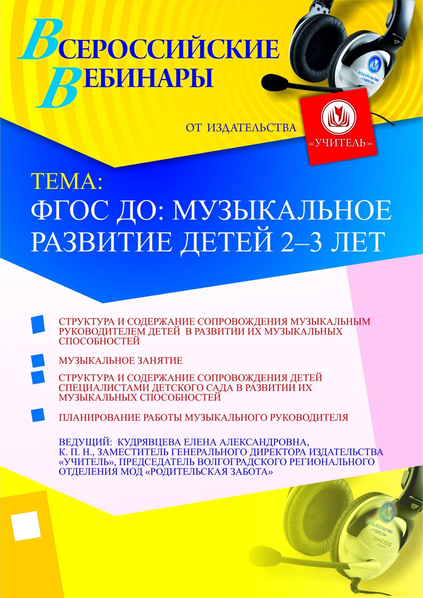 ФГОС ДО: музыкальное развитие детей 2–3 лет - изображение № 1