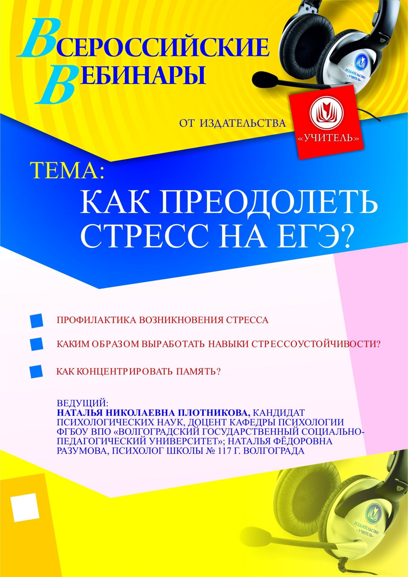 Как преодолеть стресс на ЕГЭ? - изображение № 1