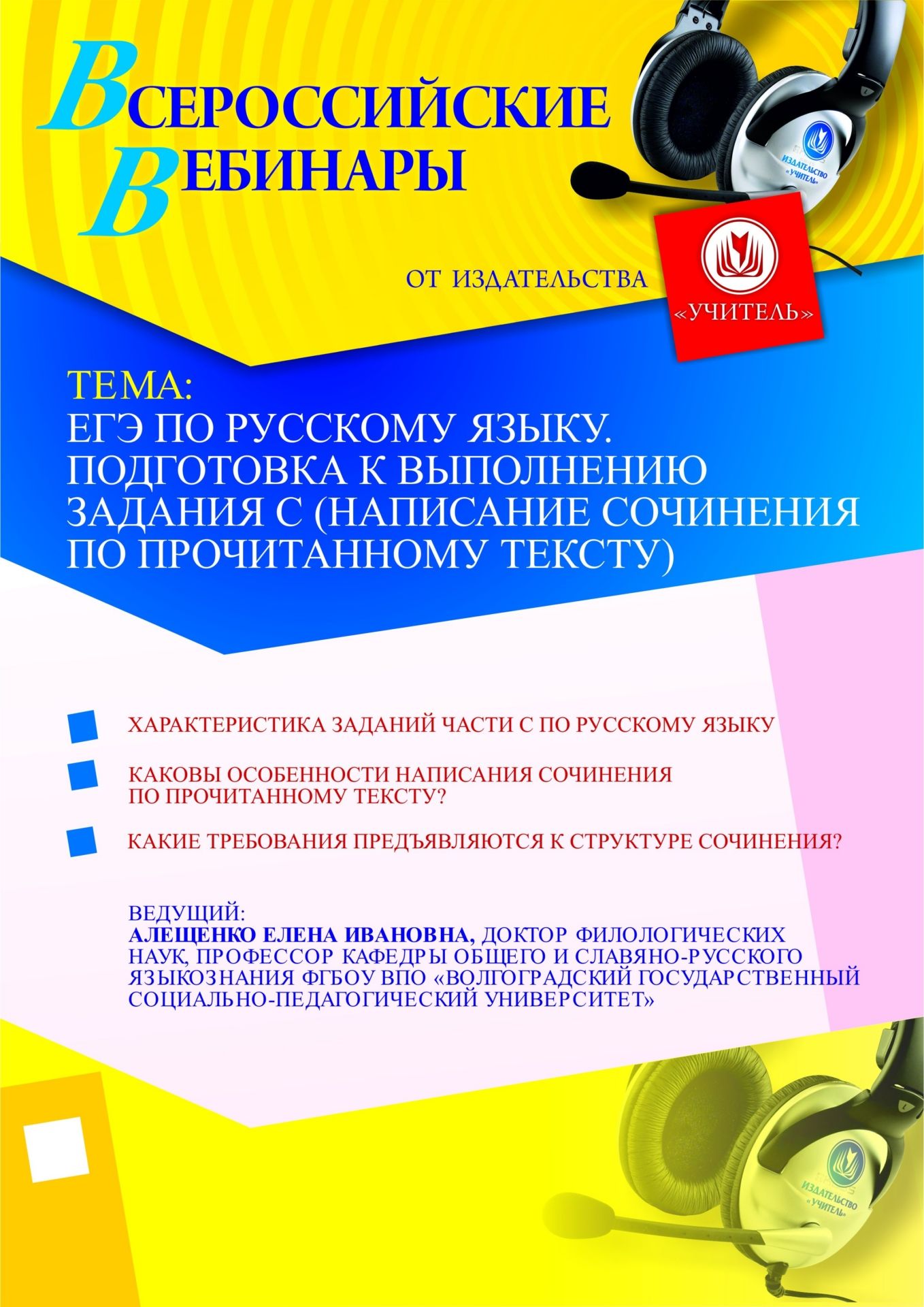 ЕГЭ по русскому языку. Подготовка к выполнению задания С (написание сочинения по прочитанному тексту) - изображение № 1