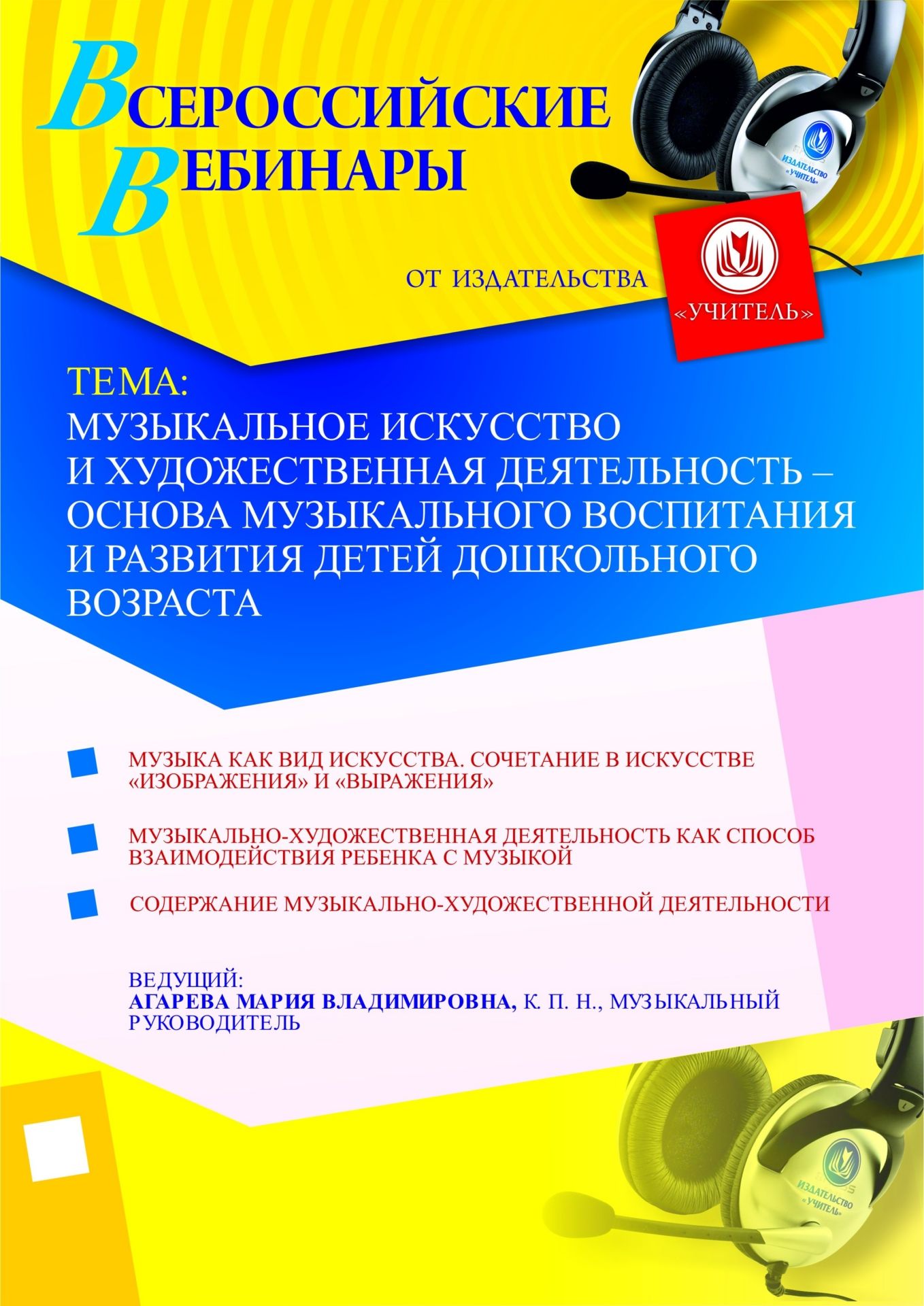 Музыкальное искусство и художественная деятельность – основа музыкального воспитания и развития детей дошкольного возраста - изображение № 1