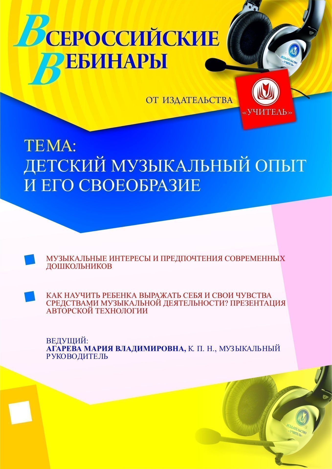 Детский музыкальный опыт и его своеобразие - изображение № 1