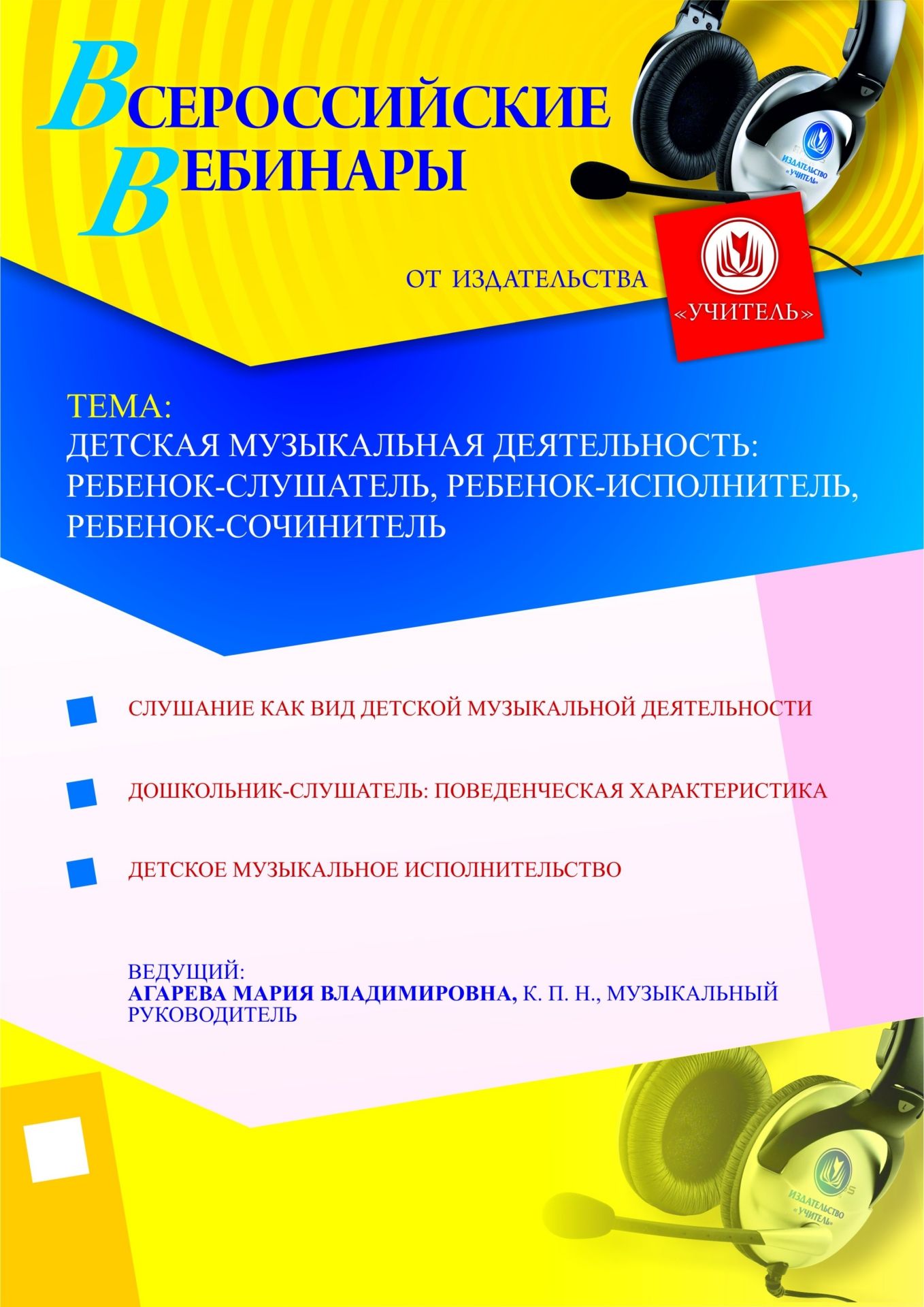 Детская музыкальная деятельность: ребенок-слушатель, ребенок-исполнитель, ребенок-сочинитель - изображение № 1