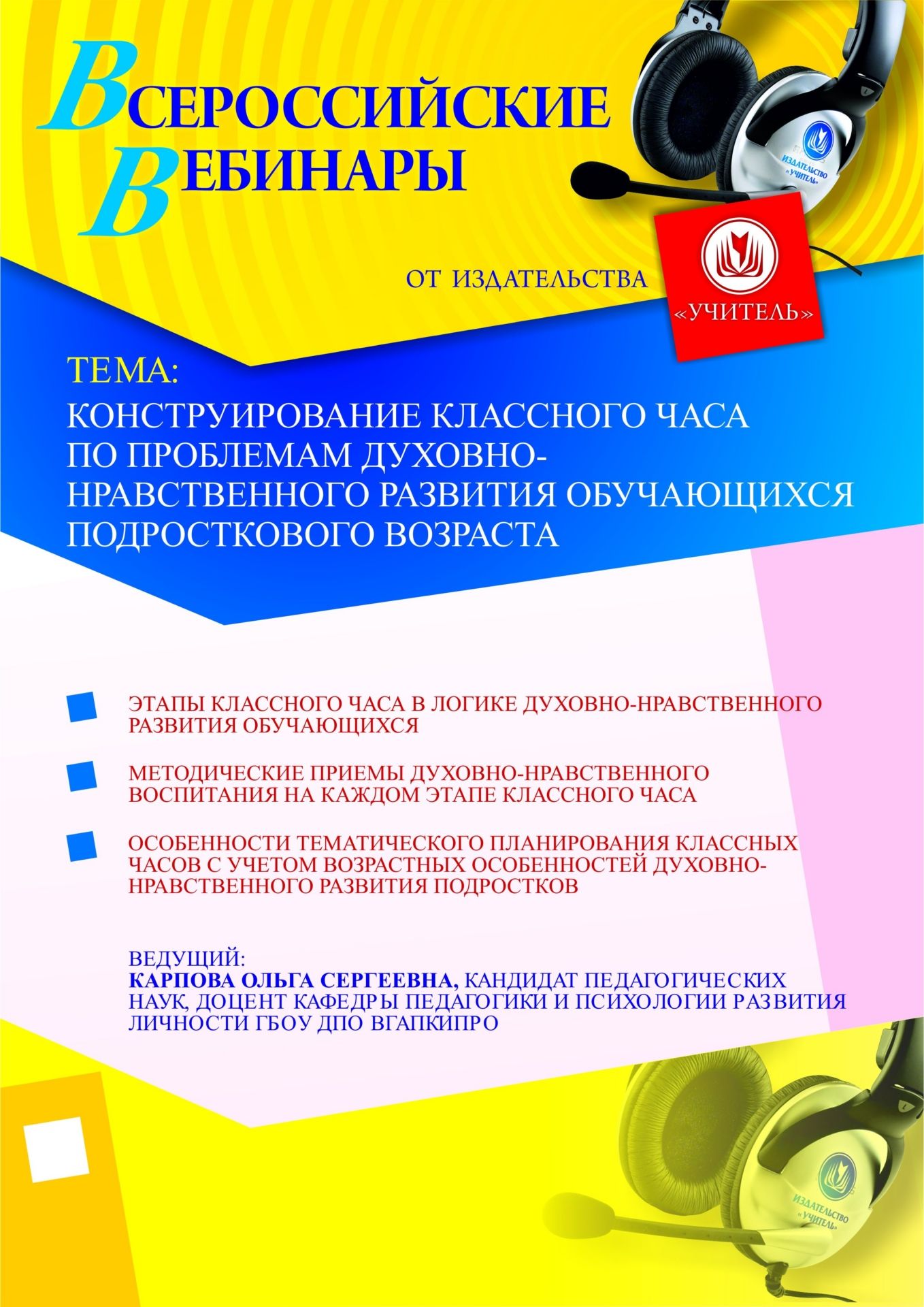 Конструирование классного часа по проблемам духовно-нравственного развития обучающихся подросткового возраста - изображение № 1