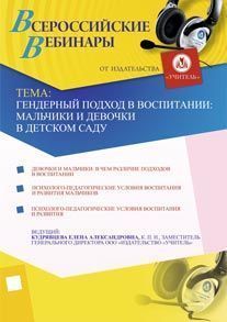 Гендерный подход в воспитании: мальчики и девочки в детском саду