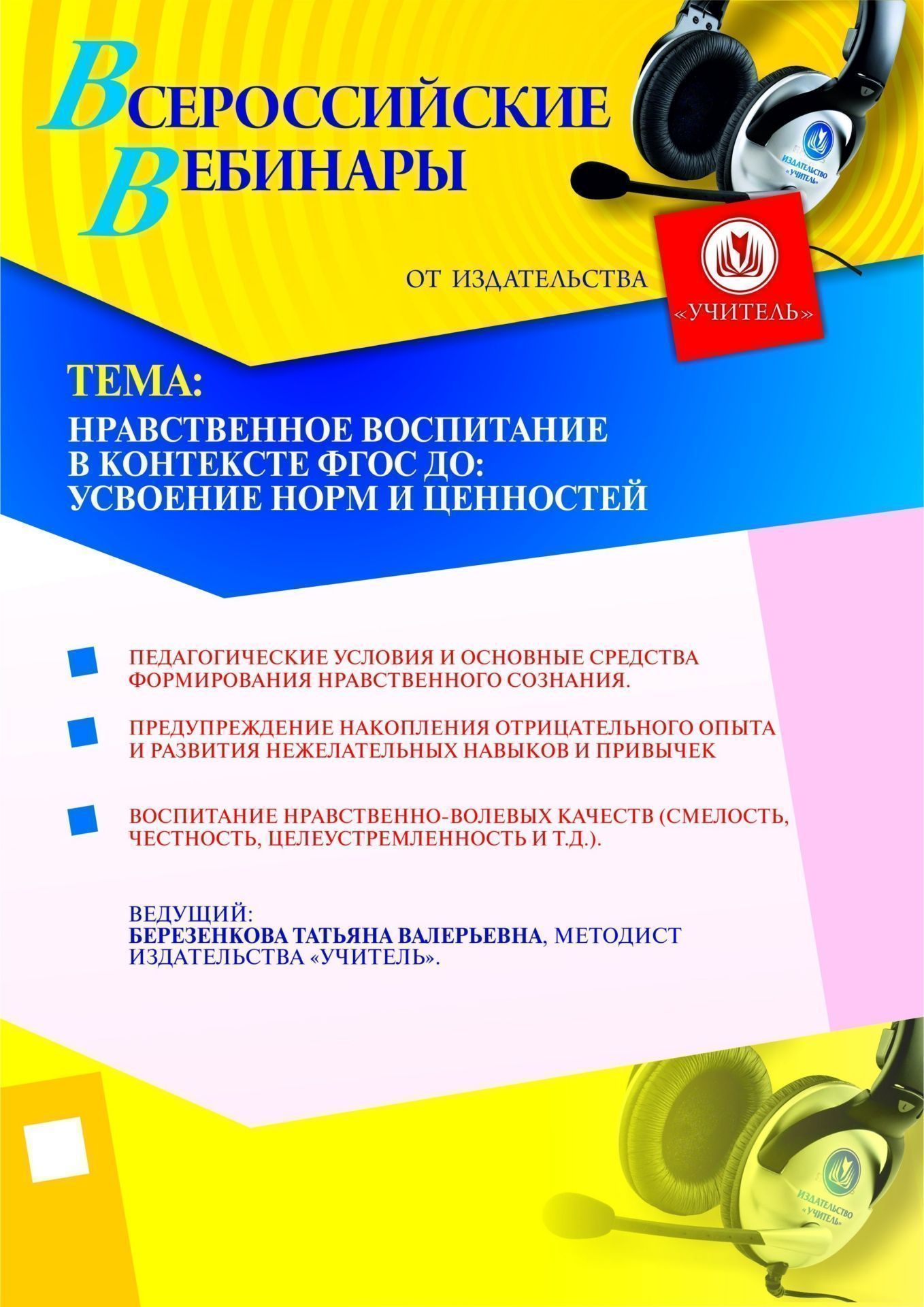 Нравственное воспитание в контексте ФГОС ДО: усвоение норм и ценностей - изображение № 1