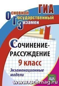 Готовое Сочинение Рассуждение На Лингвистическую Тему Готовое Сочинение Рассуждение На Лингвистическую Тему