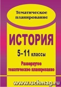 Рабочая программа по истории Древнего мира 5 класс – УчМет