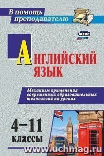 Топик: Лингвострановедческий аспект как основа формирования иноязычной культуры в обучении иностранному языку в средней школе