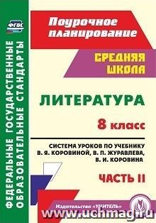 Сочинение Исторические Песни 8 Класс Сочинение Исторические Песни 8 Класс